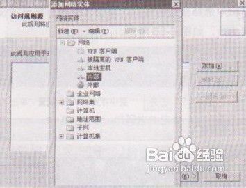 创建内网计算机访问外部各种服务器