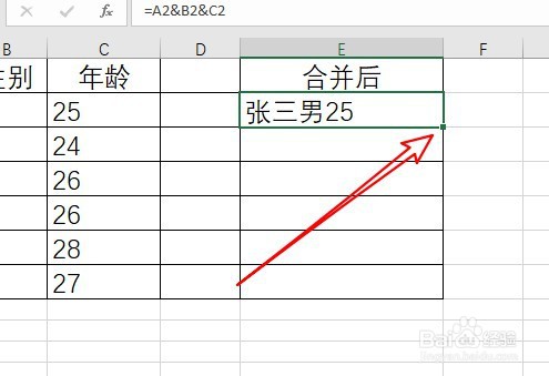 excel如何合并单元格的数据