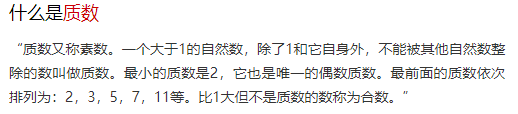 用python计算一个数是否为质数