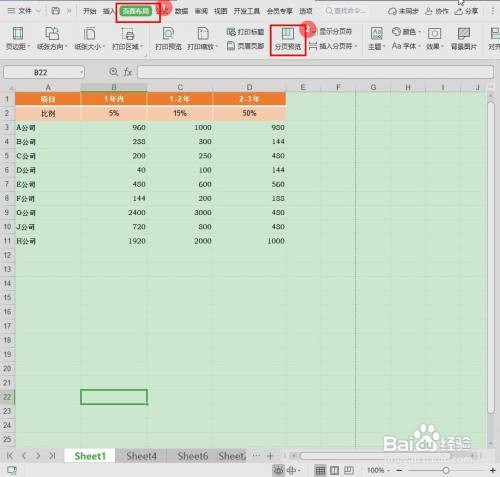 excel删除下方无尽空白行