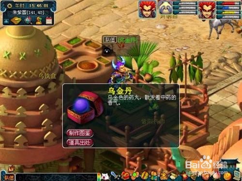 梦幻西游问药朱紫国剧情攻略