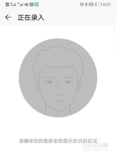 荣耀v20手机怎么打开设置人脸解锁