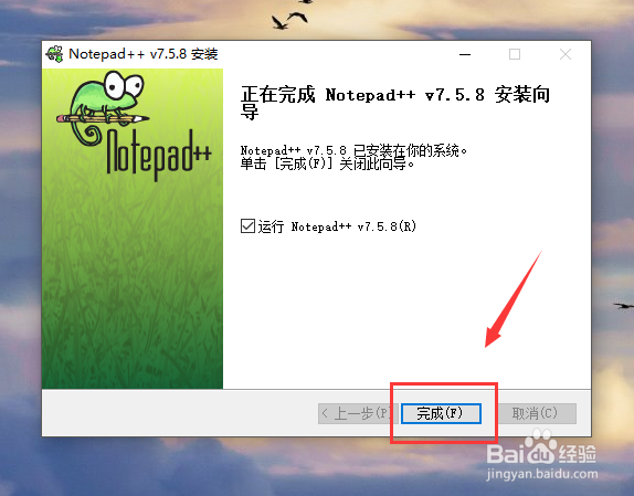 如何在win10中下载安装NotePad++