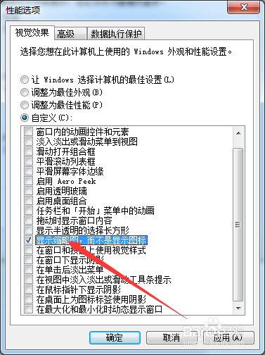 Win7中图片不显示缩略图的解决方法