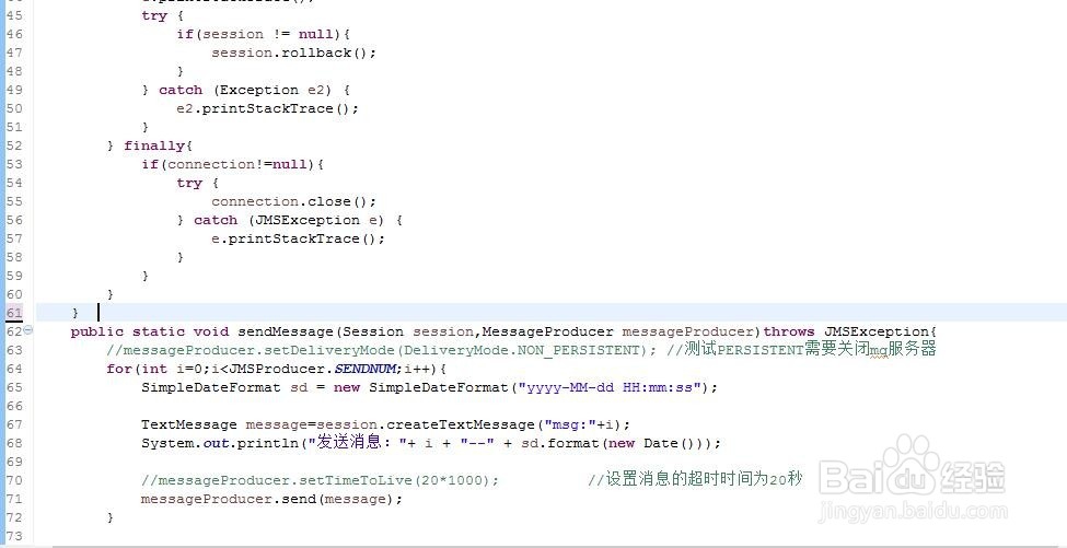 如何模拟基本activeMQ的使用