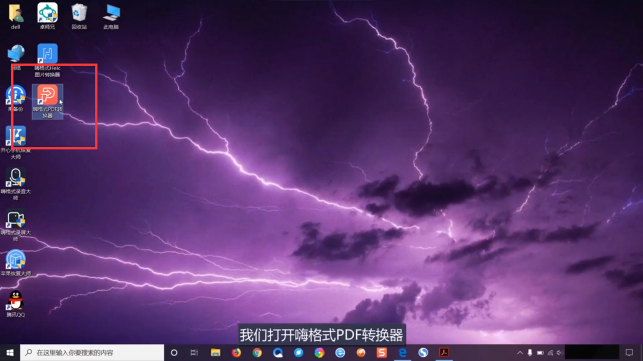 PDF怎么转换为Word