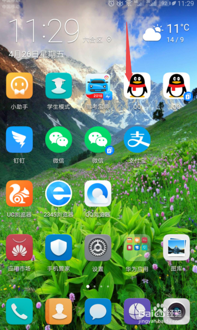 华为手机总是自动连接WIFI怎么办?