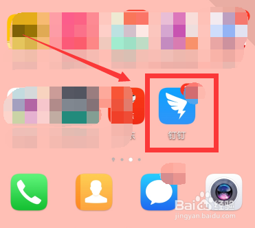 钉钉班级群怎么设置禁止群成员私聊