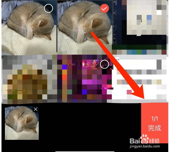 转转如何更换头像