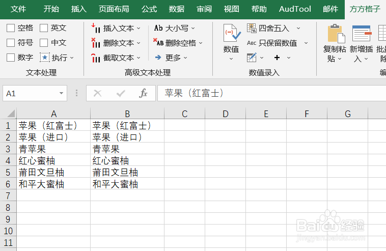 Excel如何批量实现文本查找匹配