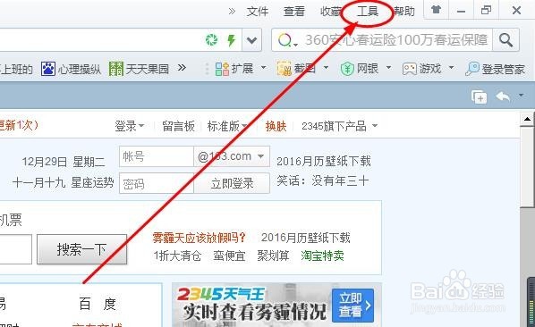 如何使用浏览器进行快捷键截图