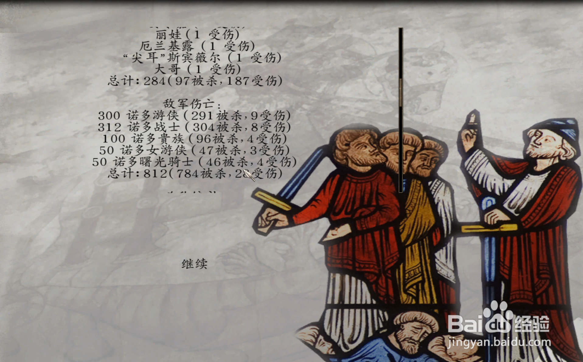 骑马与砍杀：新时代潘德的语言诺多精灵城堡攻略