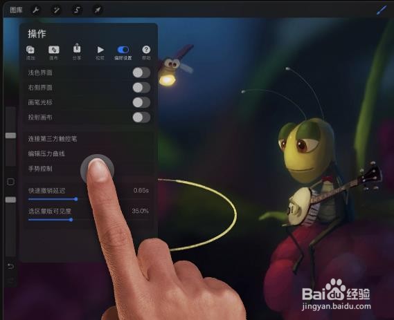 procreate如何速创形状