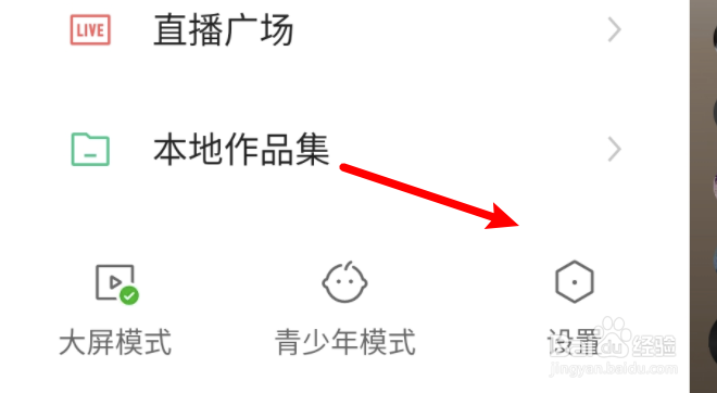 快手经常收到戳一下的通知消息，怎么关闭它