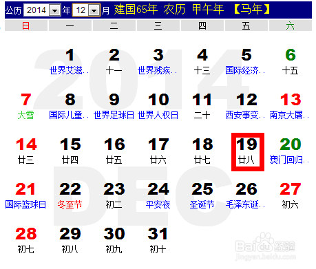 2015年春运火车票预定时间表