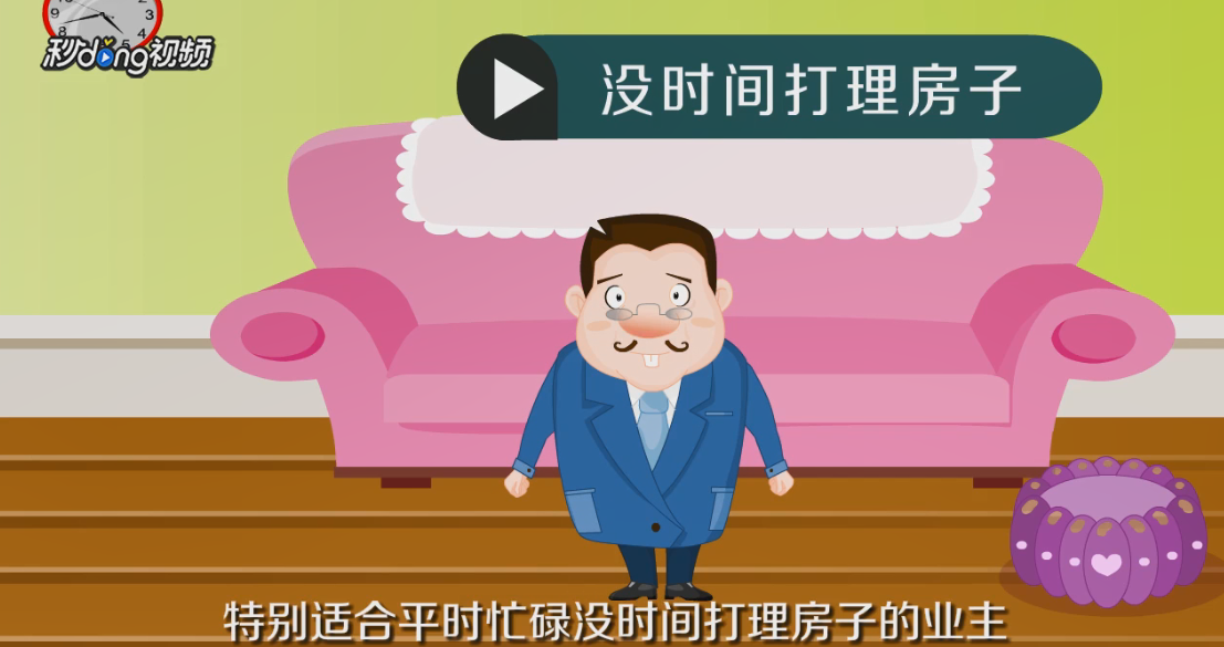 房子租给链家自如等平台有哪些好处？