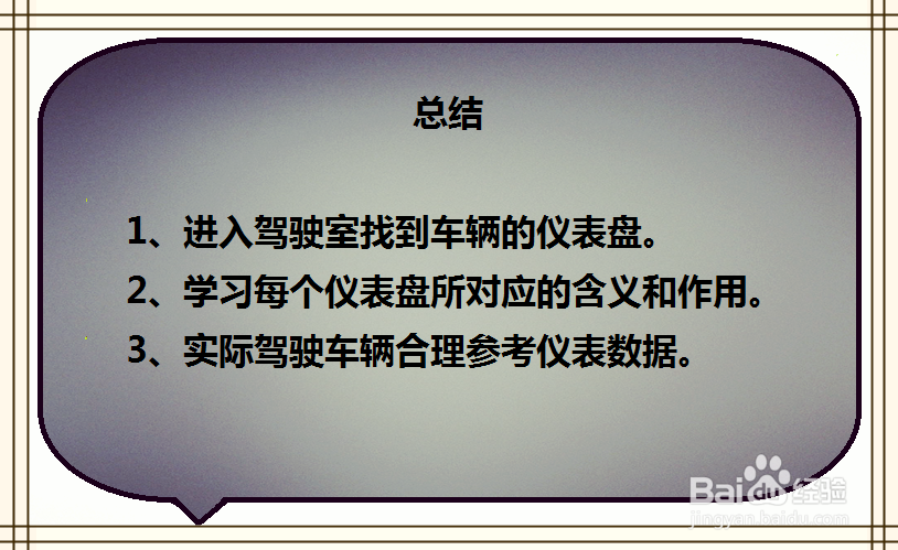 如何读取北汽幻速S7车辆仪表参数