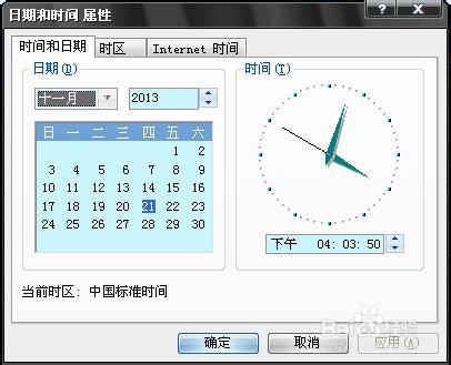 服务：[10]Windows Time