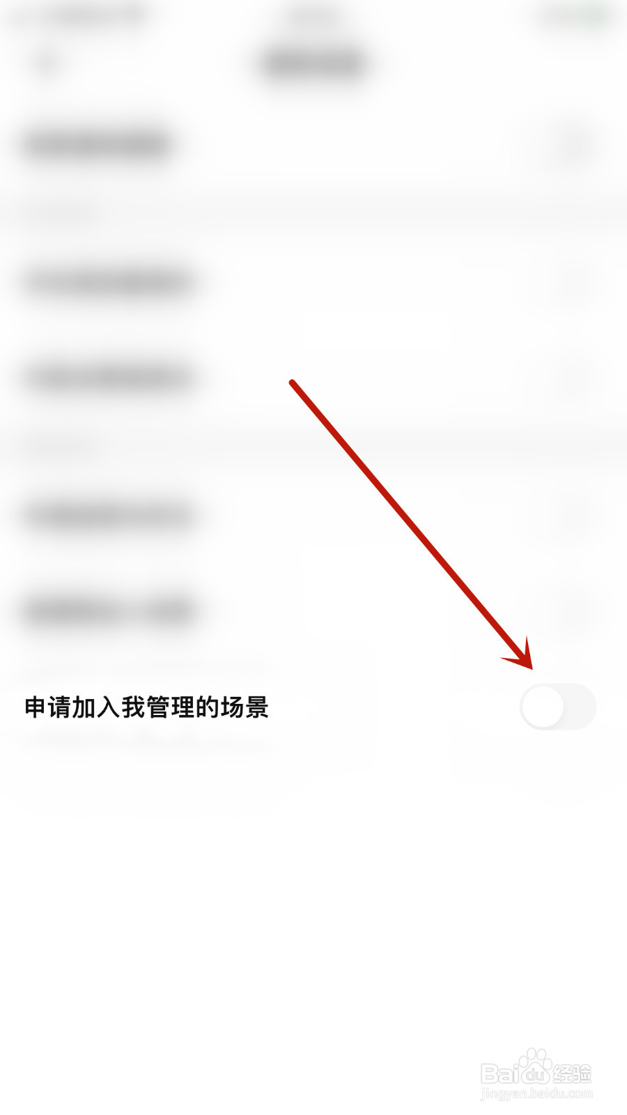 怎么打开探记记录申请加入我管理的场景