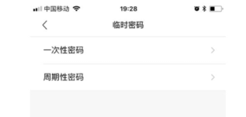 小米智能锁怎么添加临时密码？