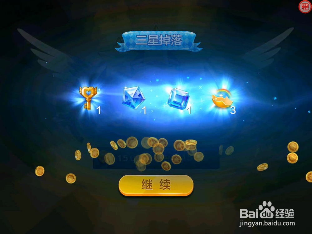 【天天风之旅】闯关模式第33关三星攻略（附视频