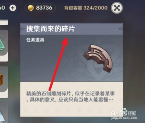 原神轻策庄瀑布门怎么开