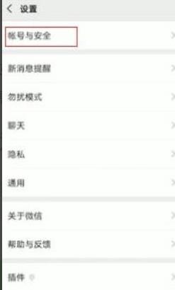 微信因为异地登录封号怎么办