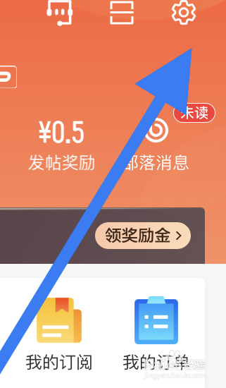在58同城怎样开启服务通知模式