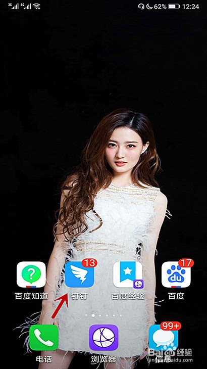 钉钉怎样修改老师批改的作业