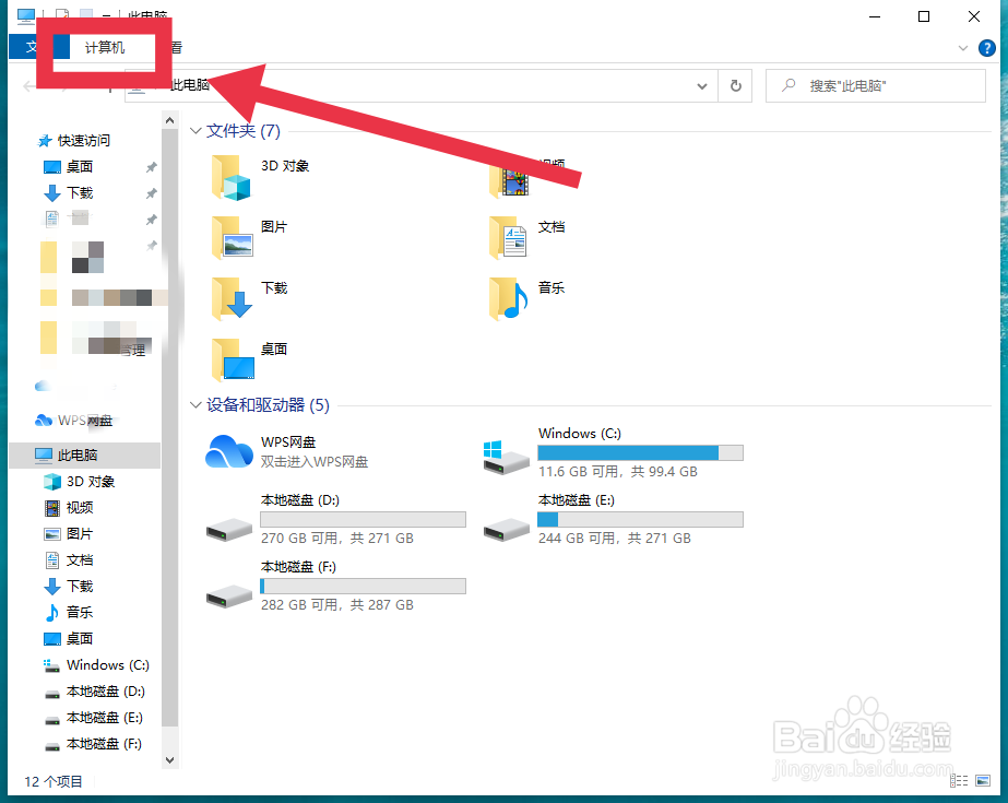 电脑自带卸载软件功能怎么用？