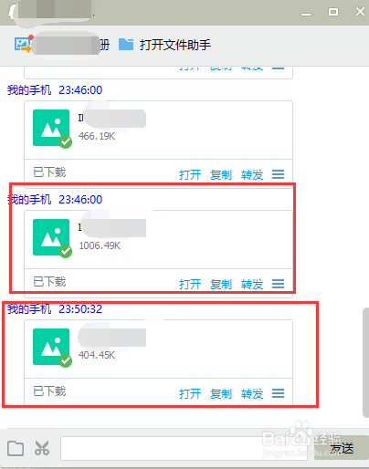 【社交】手机Tim如何批量发送图片到电脑?