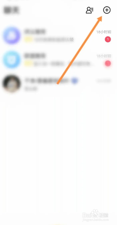 冲鸭APP如何进行添加好友