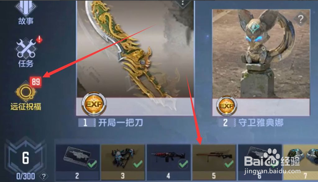 流星之路怎么获得