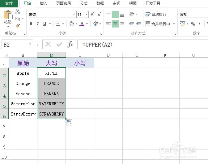 excel怎么快速转换英文大小写
