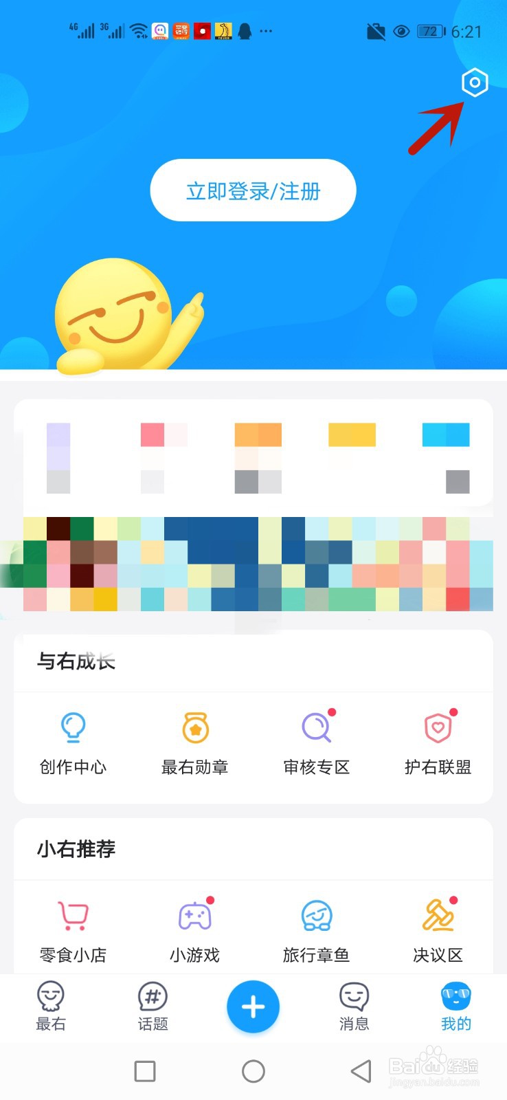 怎么查看最右公约