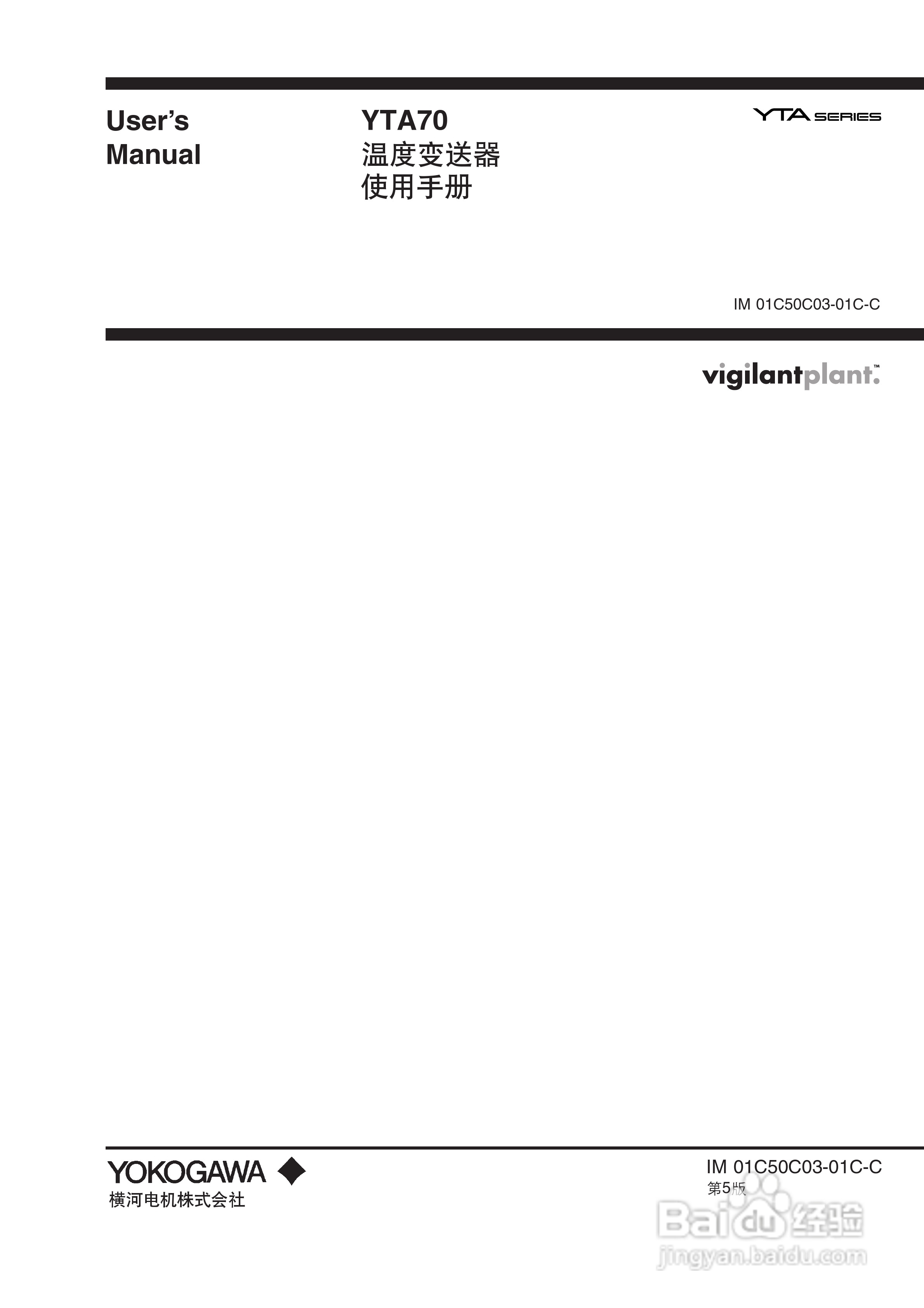 YTA70温度变送器中文操作说明书