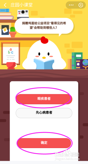 捐赠鸡蛋给公益项目看得见的希望会帮助到哪些人