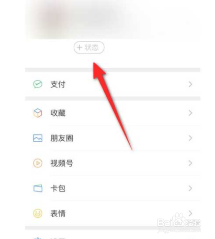 微信怎么设置等级？