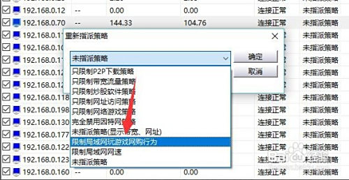 公司局域网禁止员工上班时间玩游戏实现方法