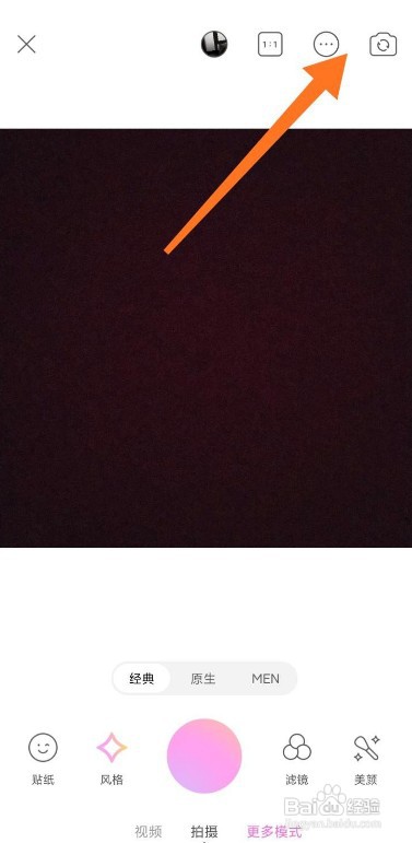 美颜相机如何开启网格线