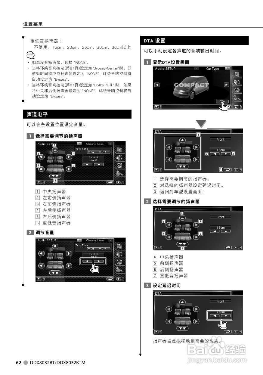 kenwood ddx8032bt/ddx8032btm dvd接收机使用说明书:[4]