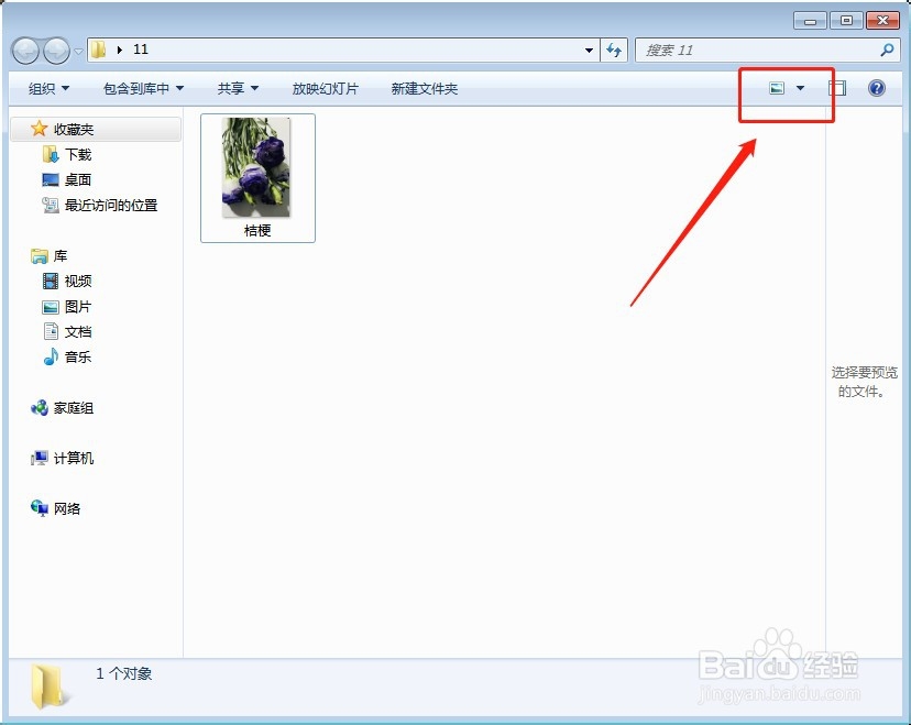 如何简单方法改变图片的大小？