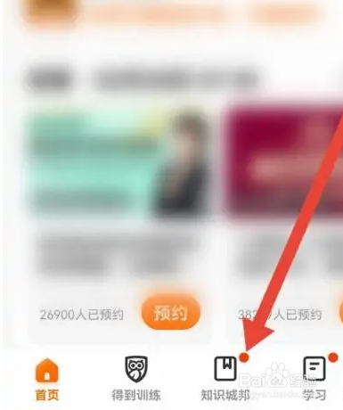 得到在哪发布笔记