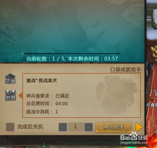 梦三国2如何快速刷关卡达成成就