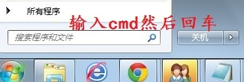如何查询网站的IP地址