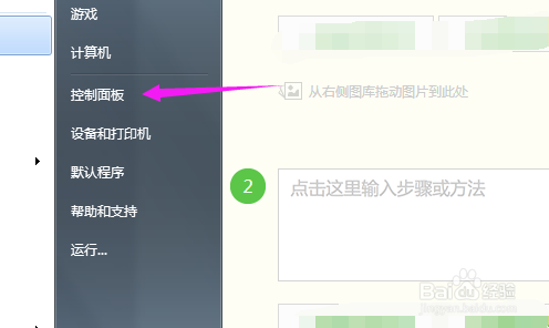 怎么取消电脑系统的自动更新