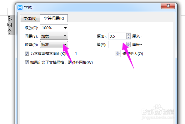如何去除WPS/word文档中字与字之间的空格和空行