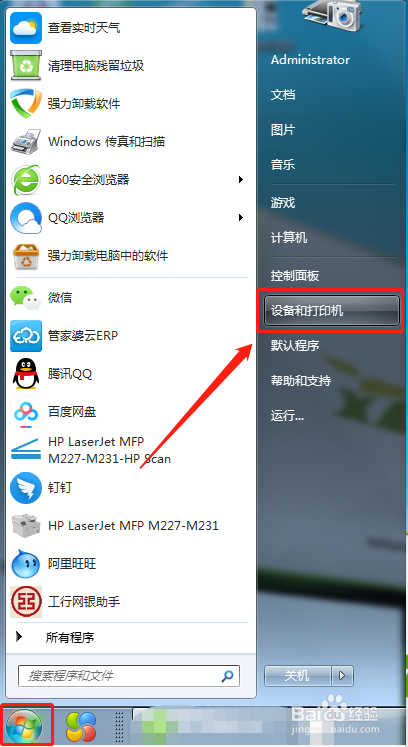 如何取消打印任务