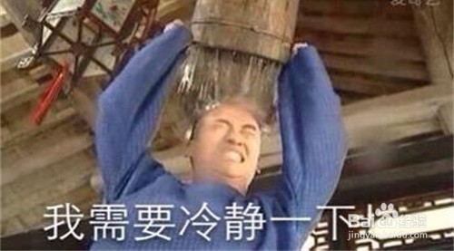 学会控制自己冲动的情绪