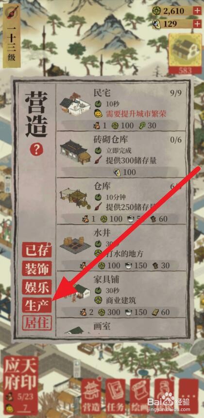 江南百景图木板怎么获得
